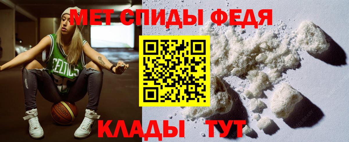 АМФЕТАМИН Premium Якутск