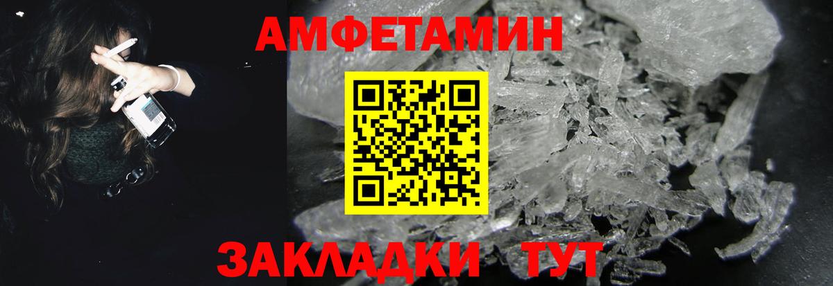 Амфетамин Розовый  Amphetamine  АМФ  Вход с VPN  Якутск 
