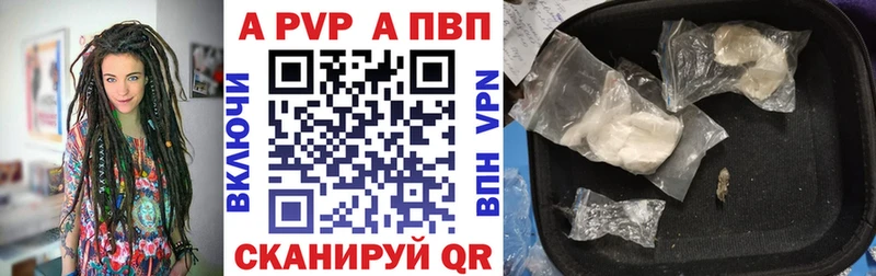 что такое   Якутск  Альфа ПВП СК 