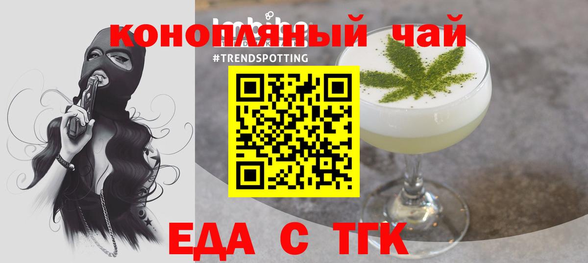Печенье с ТГК конопля  Вход с VPN  Якутск 