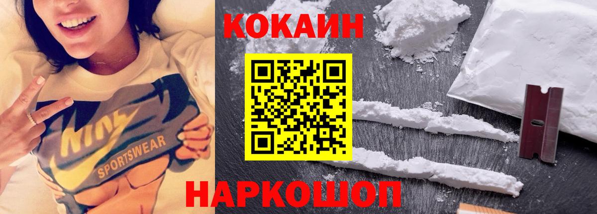 Кокаин 98%  Вход с VPN  Кокаин VHQ  Якутск 
