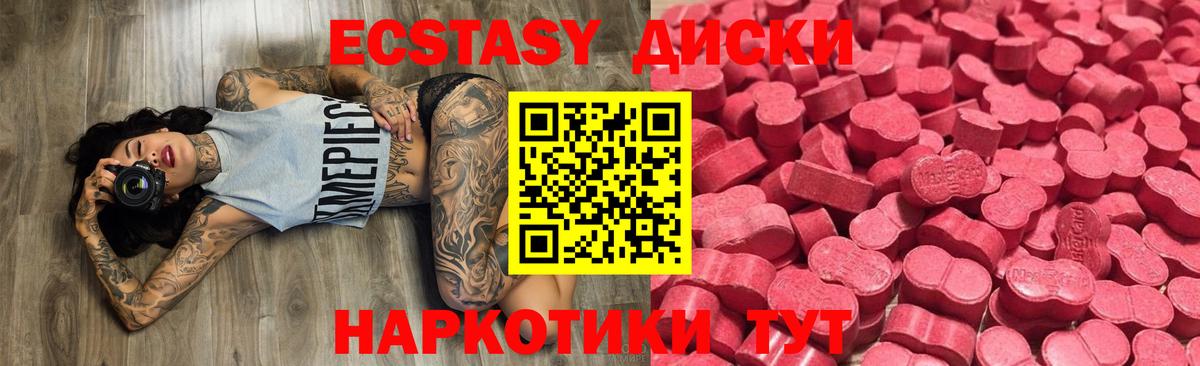 Экстази 300 mg  ЭКСТАЗИ Cube  цена   маркетплейс состав  Якутск  Вход с VPN 