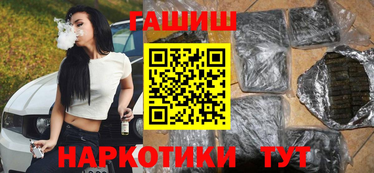 Гашиш гарик Якутск