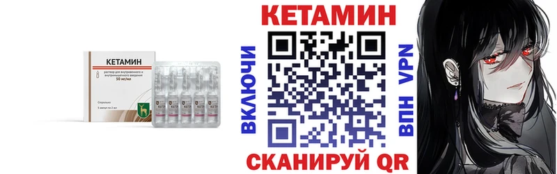 что такое   Якутск  КЕТАМИН VHQ 