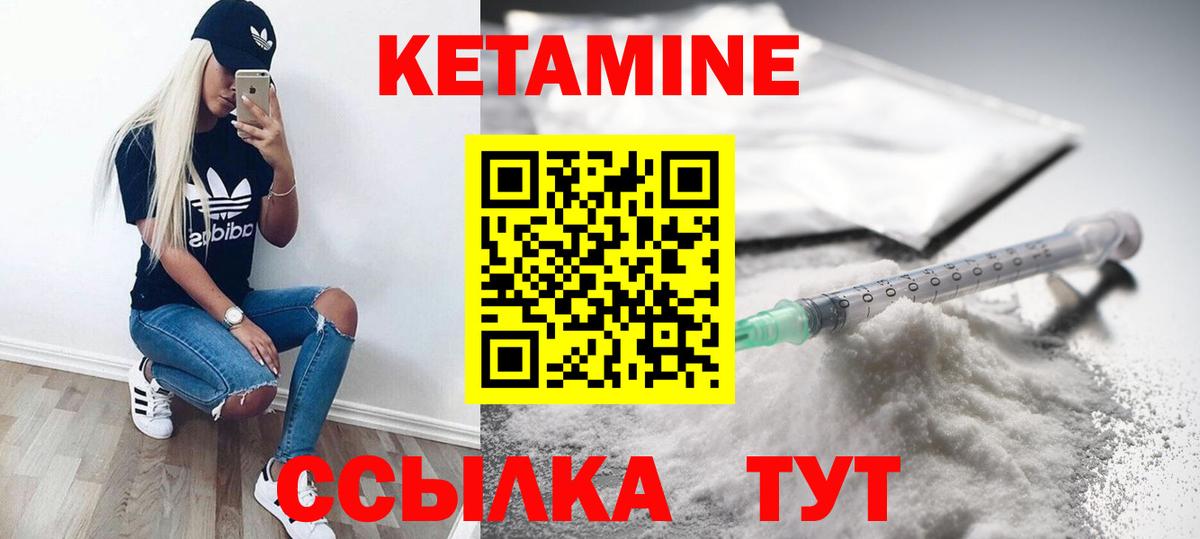 КЕТАМИН ketamine  Кетамин VHQ  Якутск  Вход с VPN 