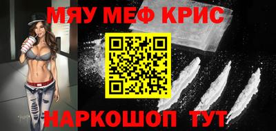крисы Нальчик