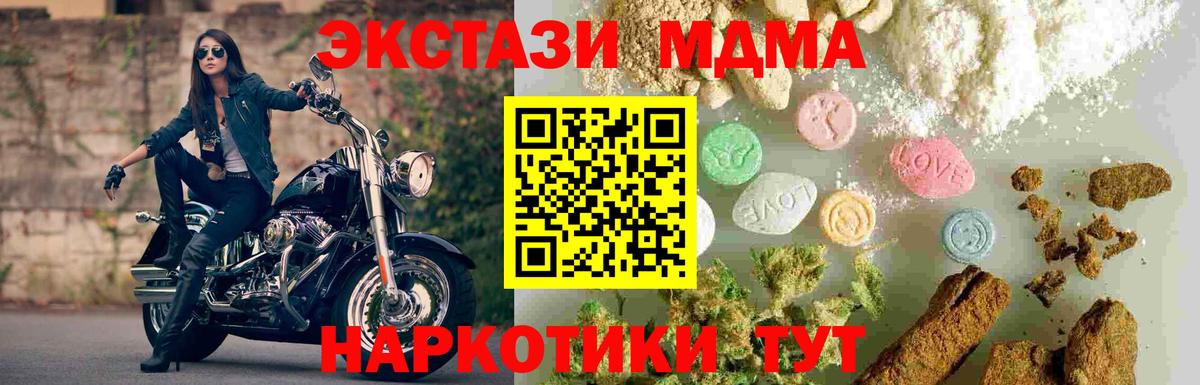 MDMA crystal  МДМА Molly  MDMA  Вход с VPN  Якутск 
