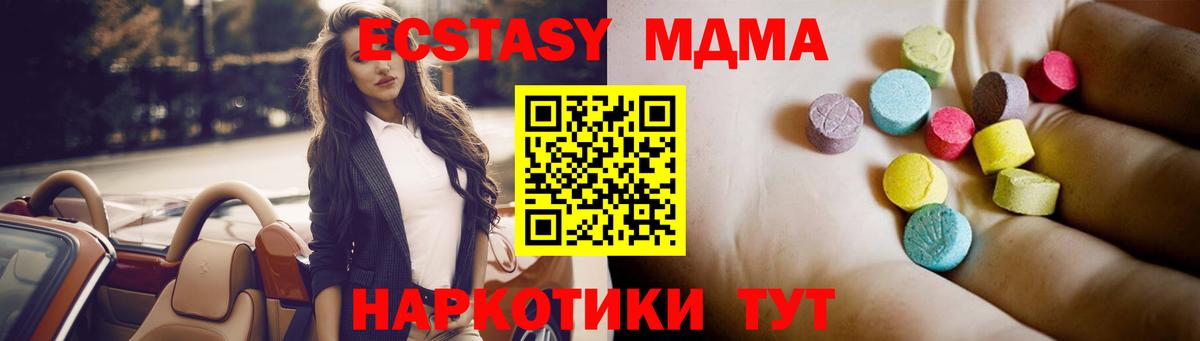 МДМА кристаллы Якутск
