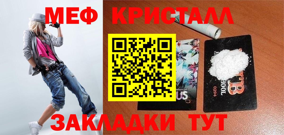 МЯУ-МЯУ мяу мяу  Мефедрон mephedrone  Вход с VPN  МЕФ  Якутск 