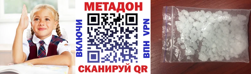 купить наркотики сайты Якутск Метадон methadone