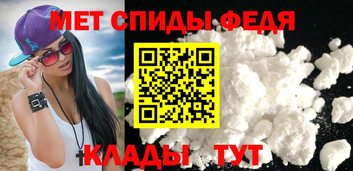 МЕТАМФЕТАМИН мет Якутск