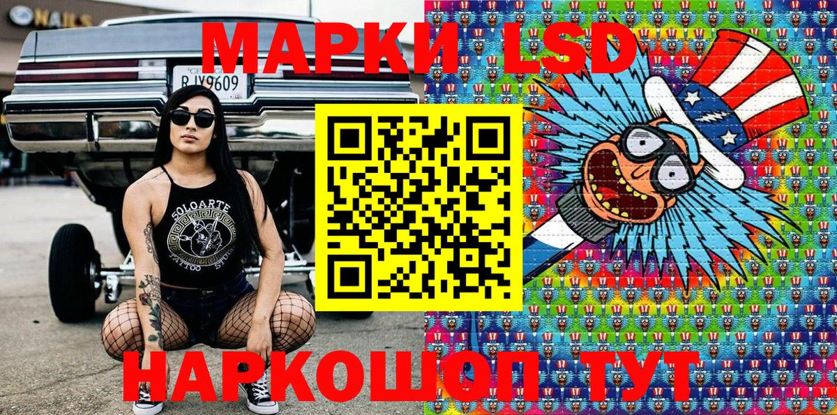 Марки 25I-NBOMe 1500мкг Якутск