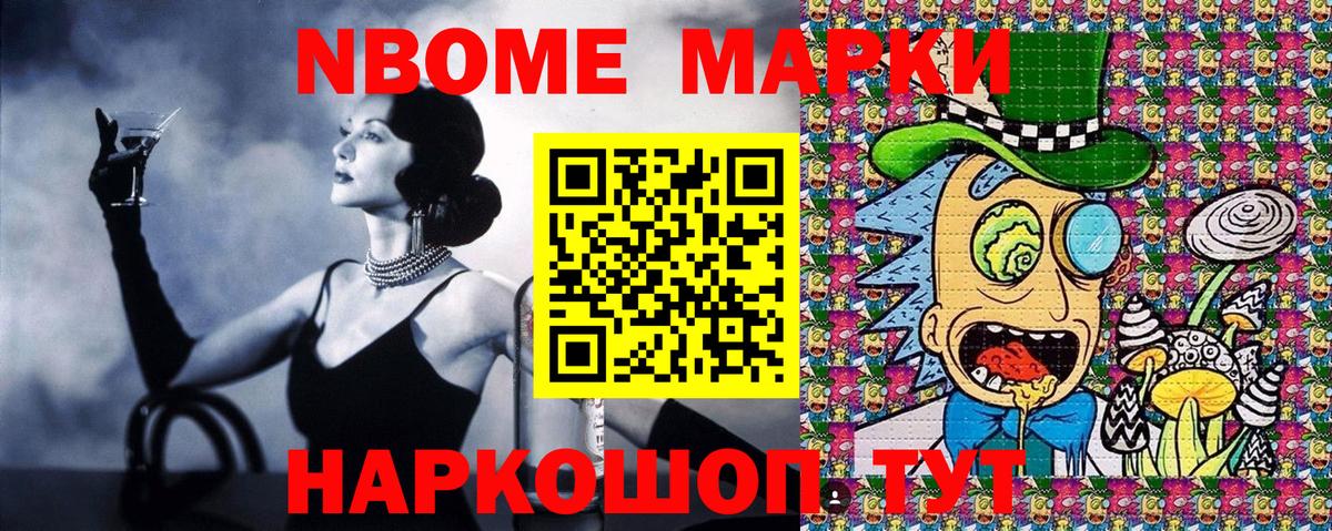 Якутск  Марки 25I-NBOMe 1,8мг  Наркотические марки  наркотики  Вход с VPN 