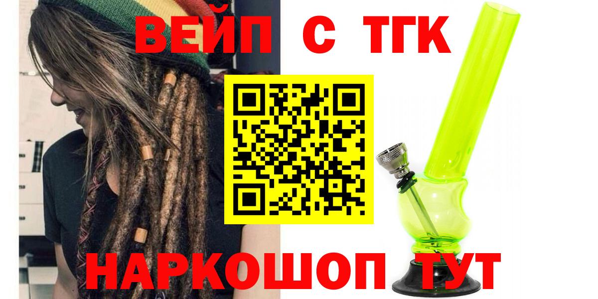 Дистиллят ТГК жижа Якутск